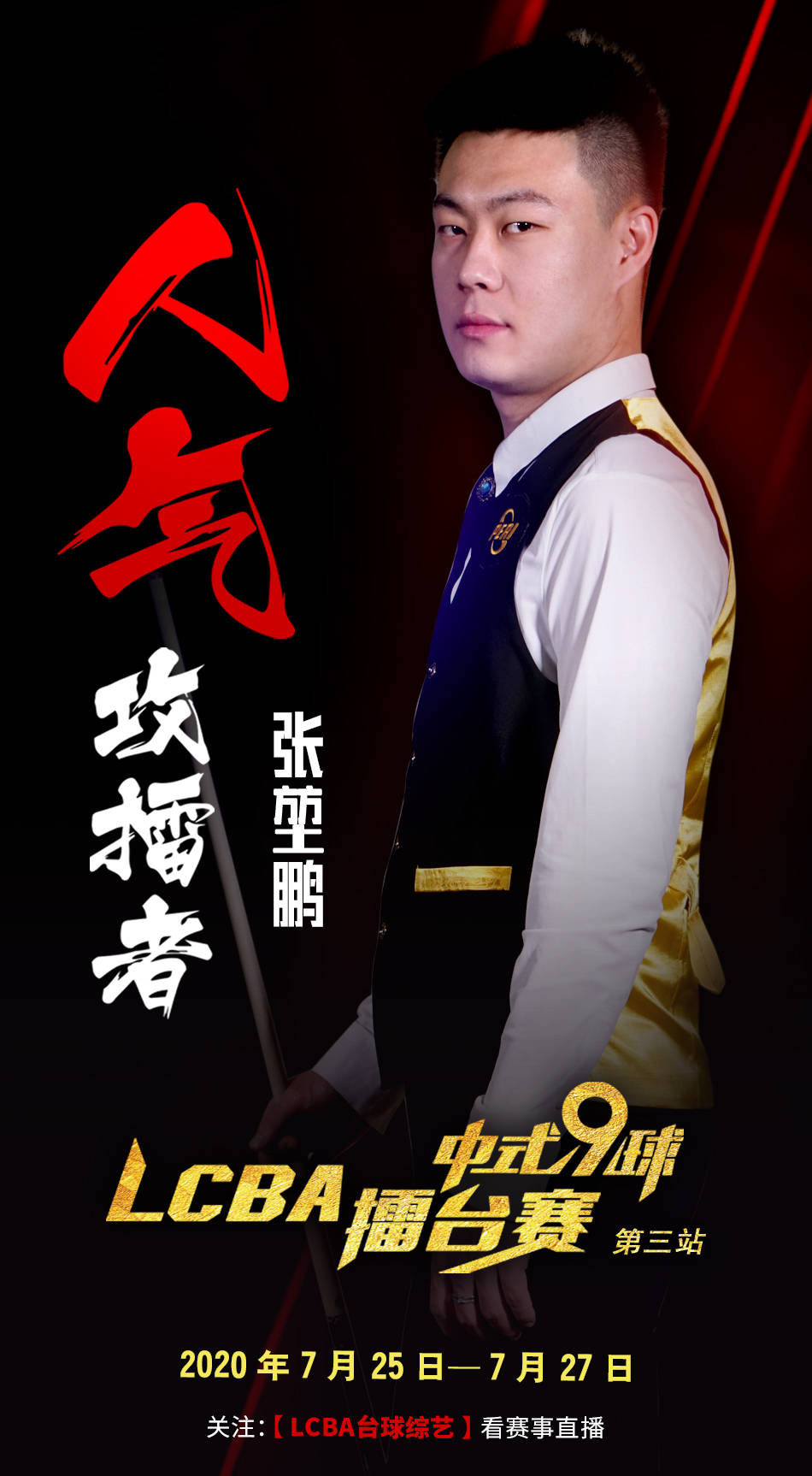 策略与心理